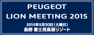 PEUGEOT LION MEETING 2015 