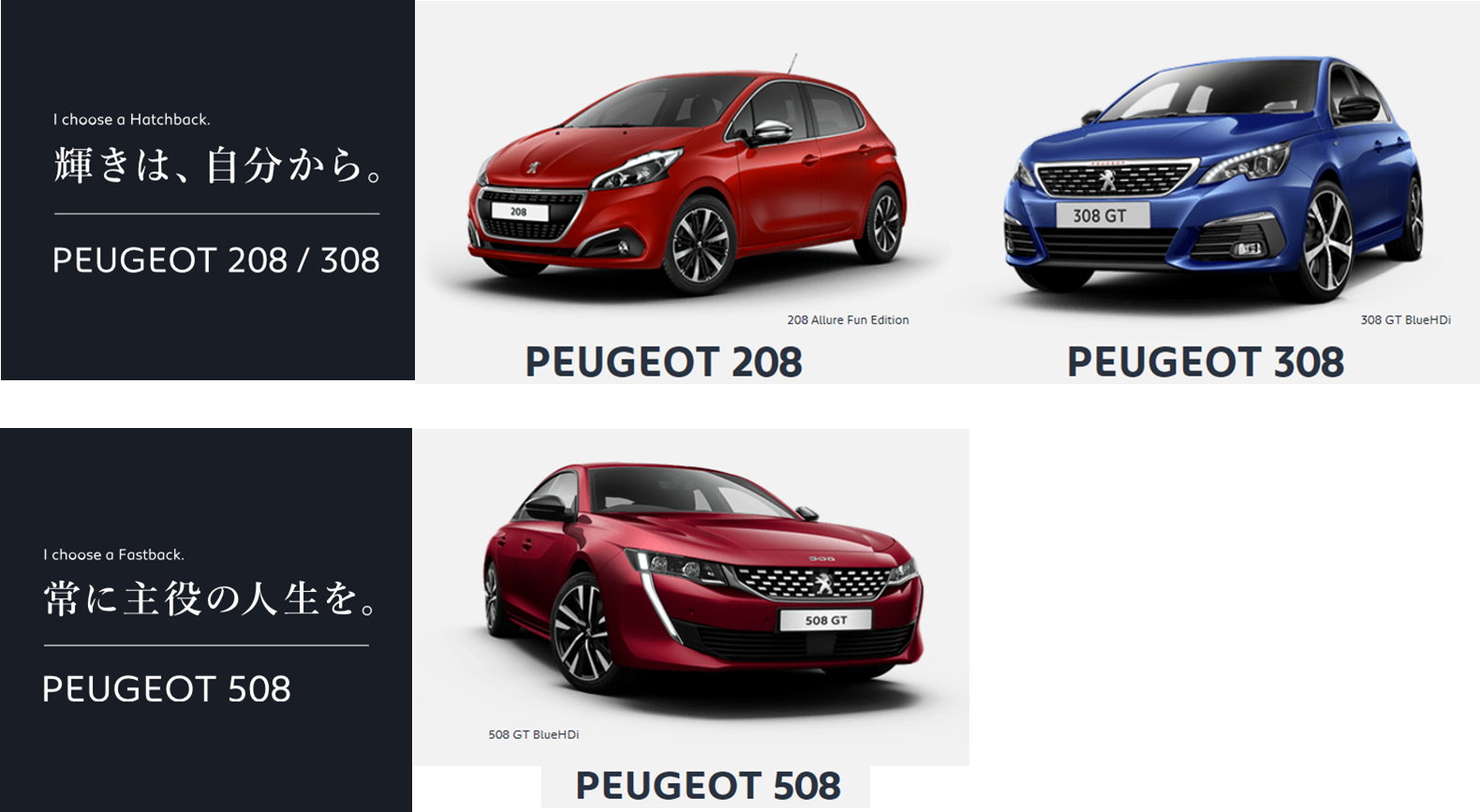 PEUGEOT　MY　STYLE　CAMPAIGN