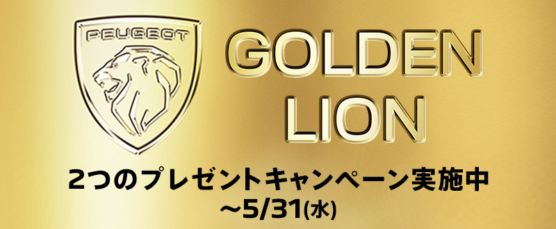 GOLDEN LION CHALLENG