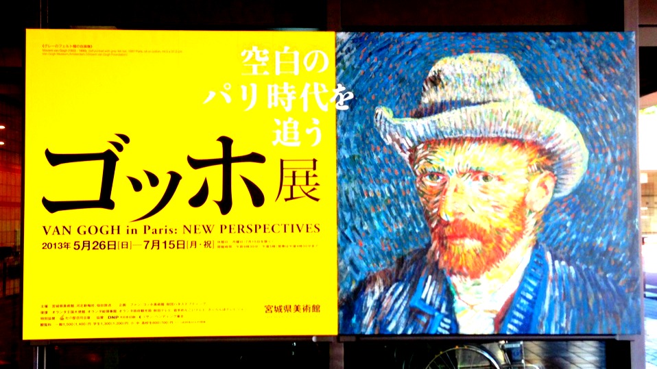 Gogh