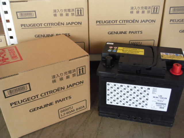 バッテリー交換キャンペーン！