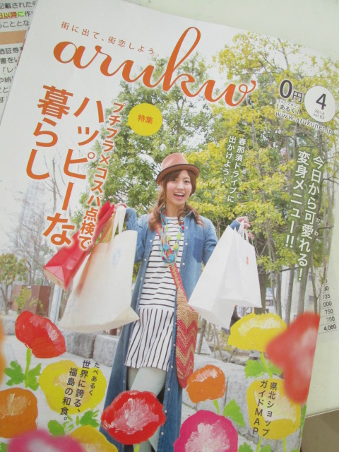 ａｒｕｋｕ