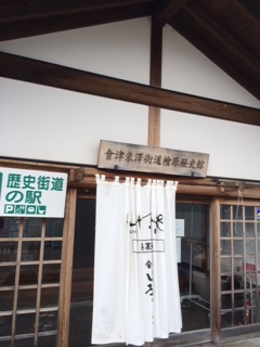 避暑地でいかが