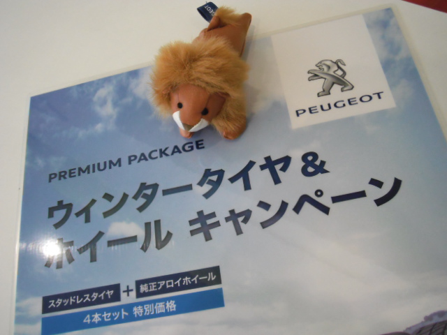 スタットレスタイヤの準備はお済ですか？