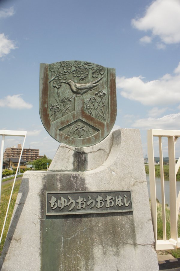 阿武隈川