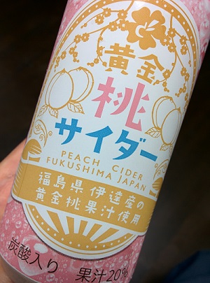 はじける桃