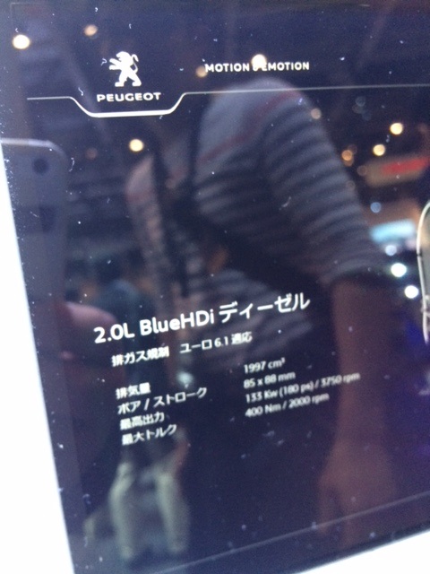 東京モーターショー・プジョーブースから