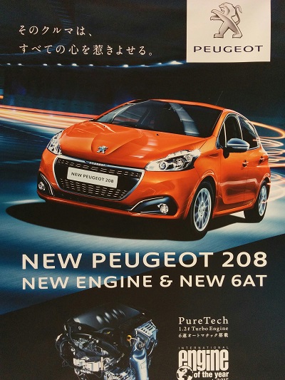 NEW208デビューフェア