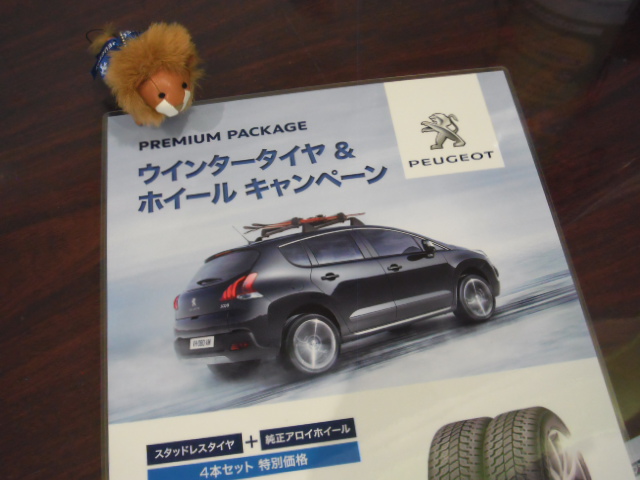 ウィンタータイヤ＆ホイールキャンペーン！