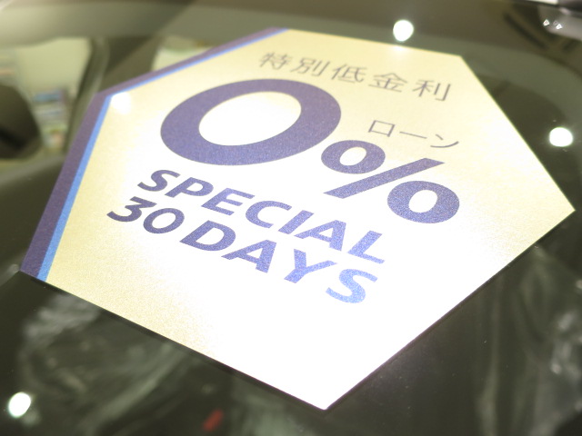 金利0％ローンキャンペーン＆展示車セールを開催