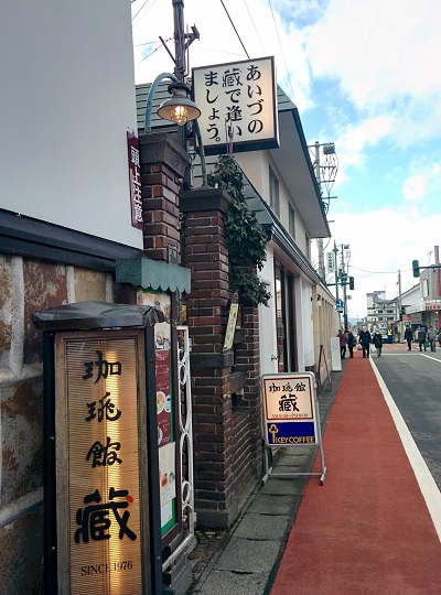 会津の十日市