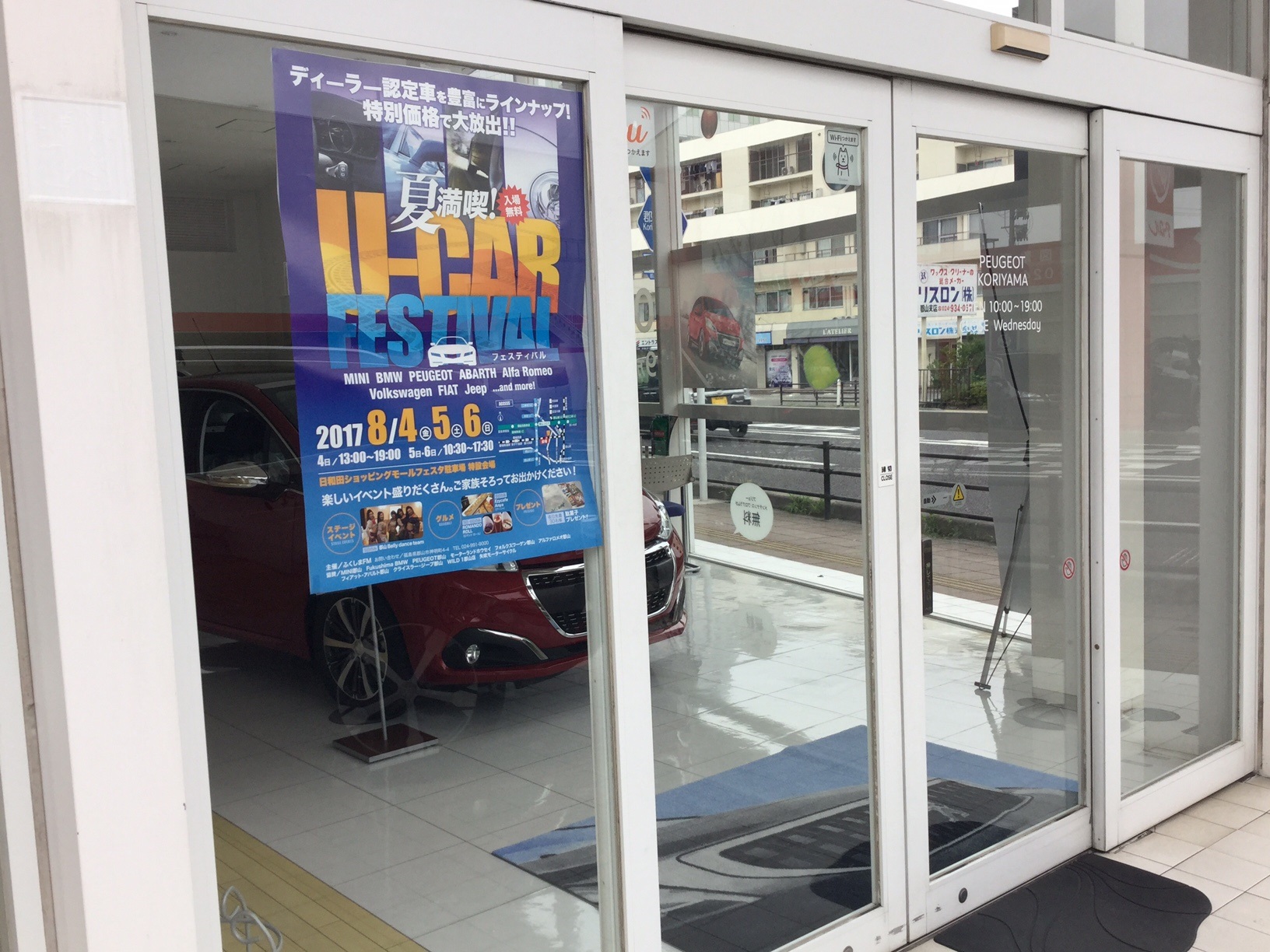 U-CAR FESTIVAL
