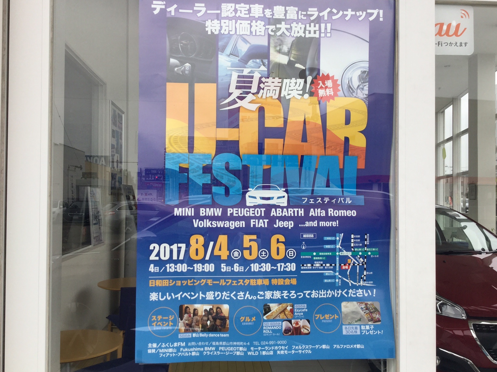 U-CAR FESTIVAL