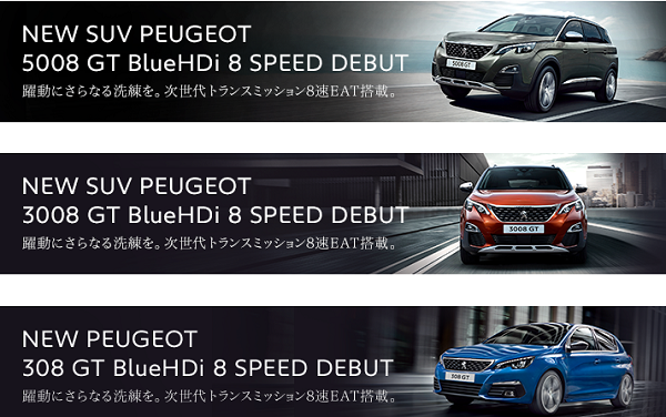 8 SPEED DEBUT