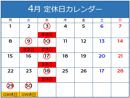 ◇GW休業日のお知らせ◇