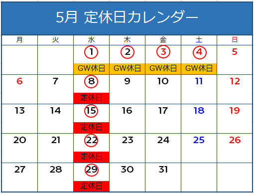 ◇GW休業日のお知らせ◇
