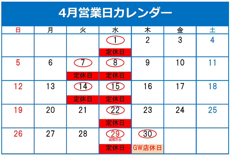 ※定休日･営業時間 変更のお知らせ※