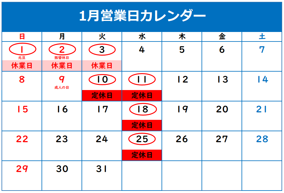 ◇年末年始休業のお知らせ◇