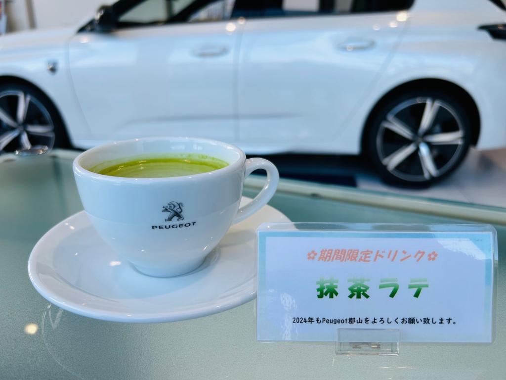 期間限定ドリンクのご案内