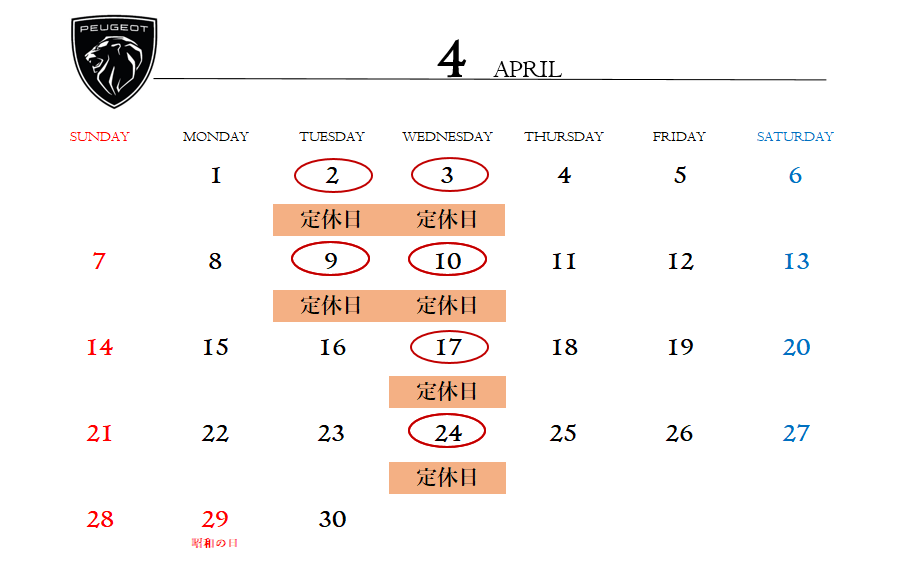 ◇4月定休日のご案内◇