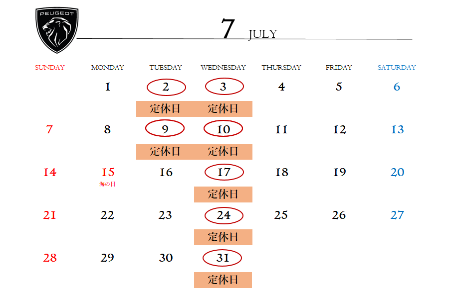 ◇7月定休日のご案内◇