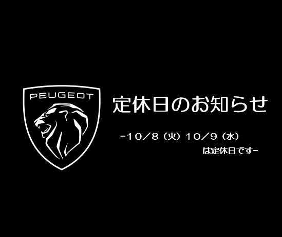 定休日のお知らせ