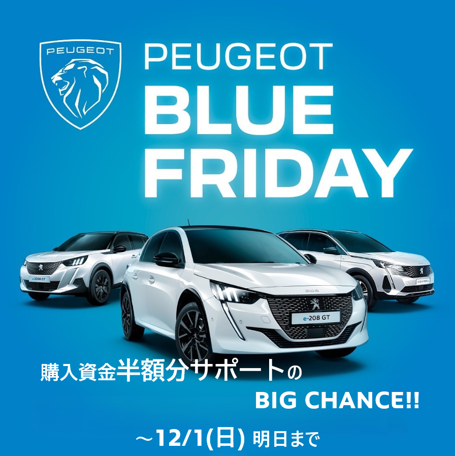 購入資金半額分が当たるBIG CHANCE！明日まで🏃‍♂️‍➡️