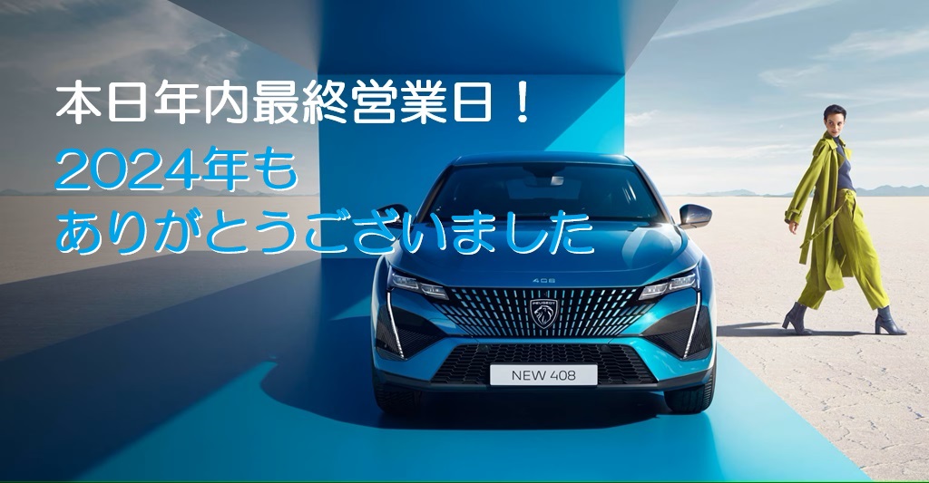 2024年もありがとうございました🩵