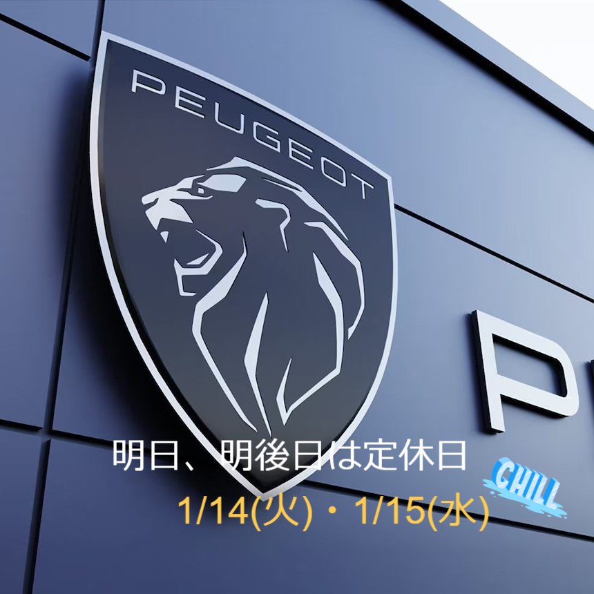 明日・明後日は定休日