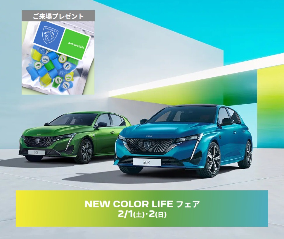 🩵NEW COLOR LIFE フェア💚