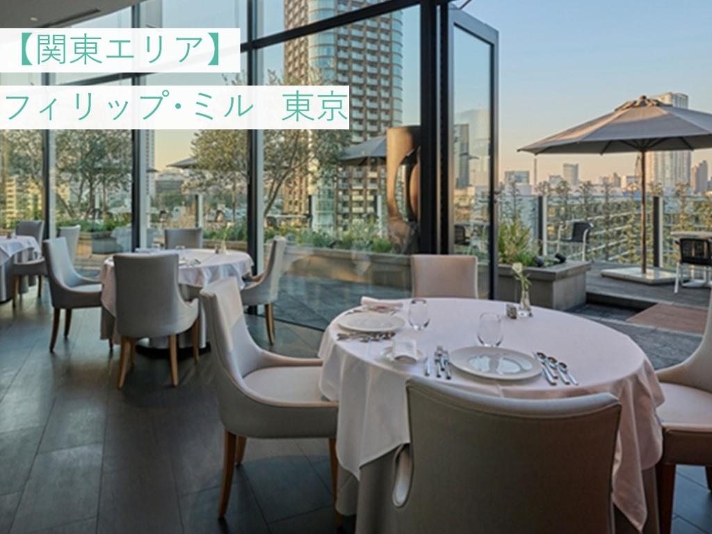 特別なフランス料理コースのランチはいかがですか？