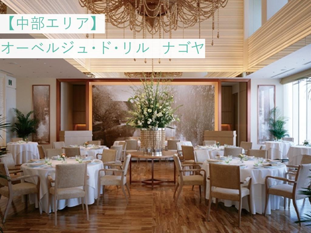 特別なフランス料理コースのランチはいかがですか？