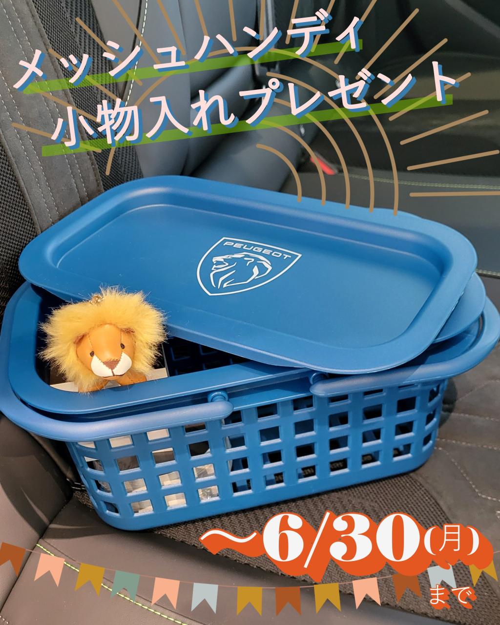 バッテリーキャンペーン！