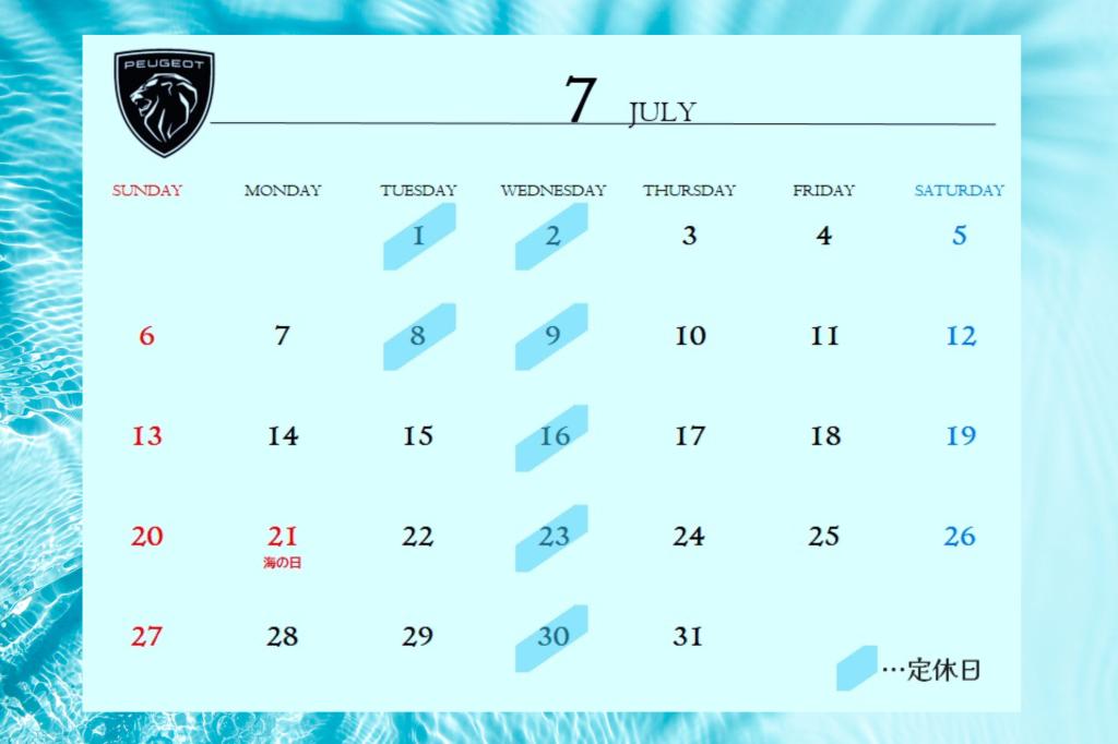 ◆7月定休日のご案内◆