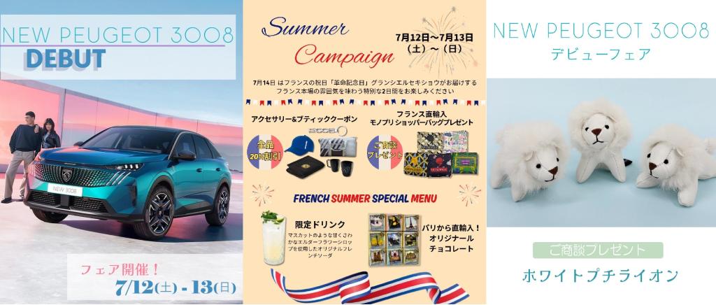 今週土日はWイベント！