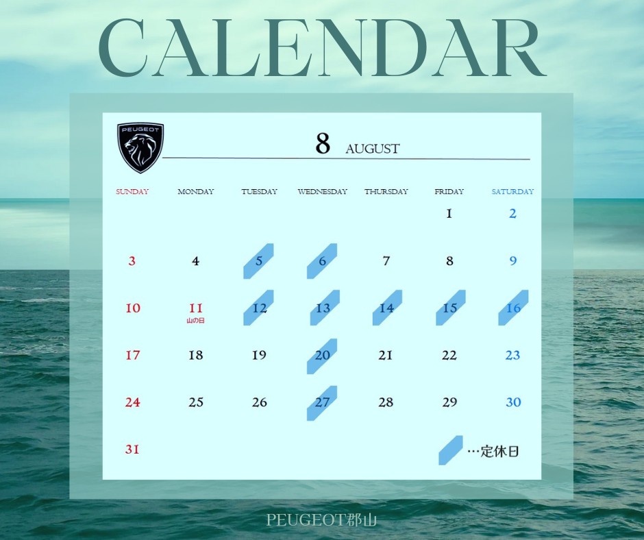 ◆8月定休日のご案内◆