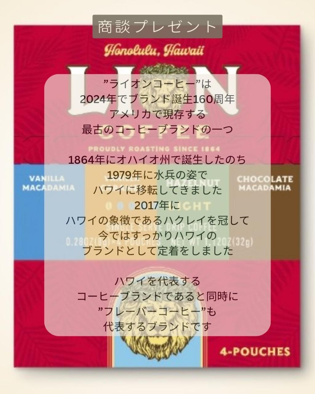 LION HYBRIDフェア来週！
