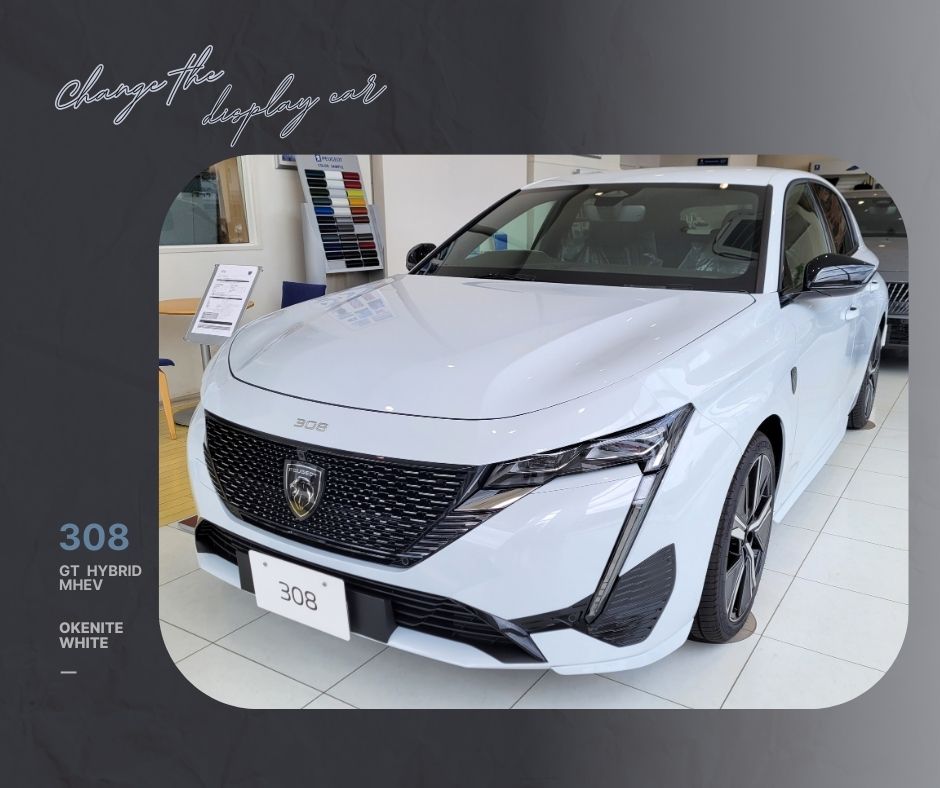 只今の展示車