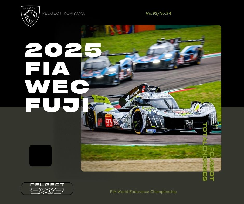 WEC FUJI今週末！