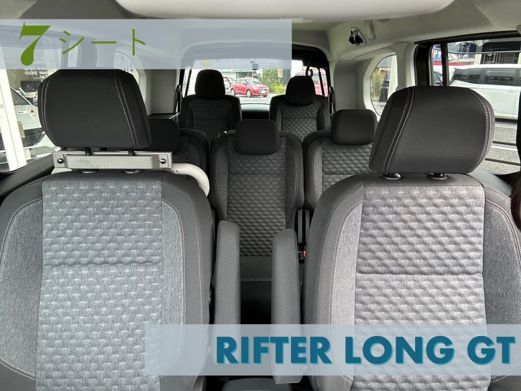RIFTER LONG 試乗車あります