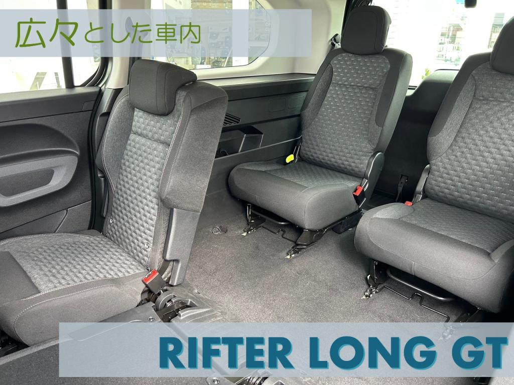 RIFTER LONG 試乗車あります