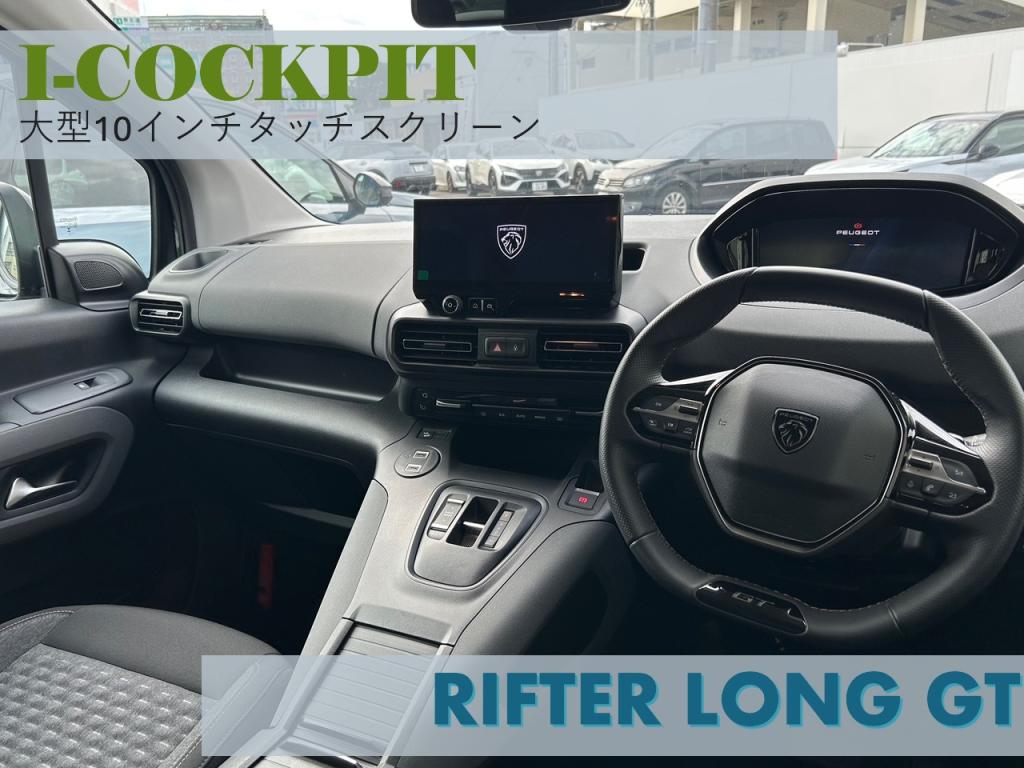 RIFTER LONG 試乗車あります