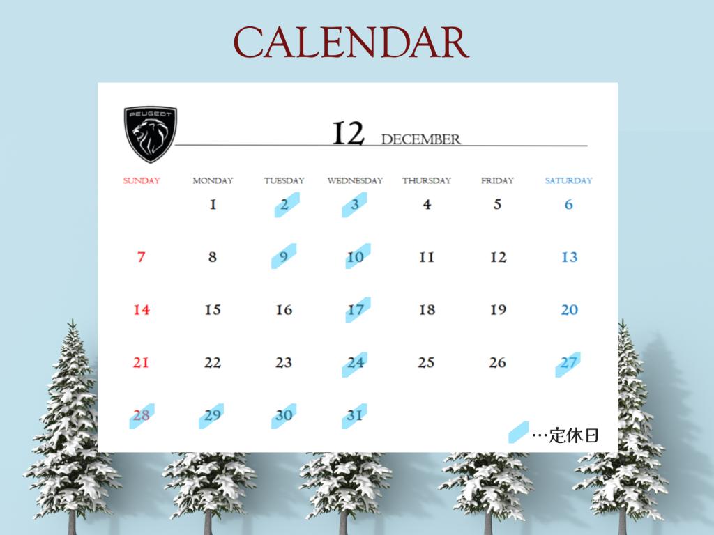 ◆12月定休日のご案内◆