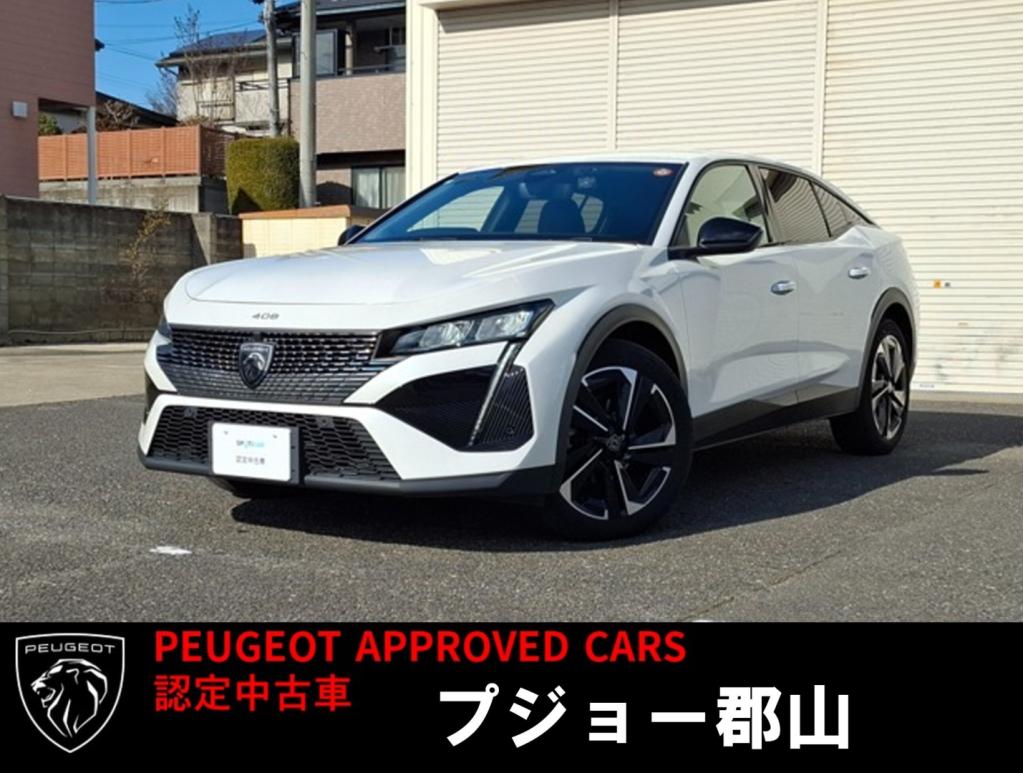 認定中古車のご案内