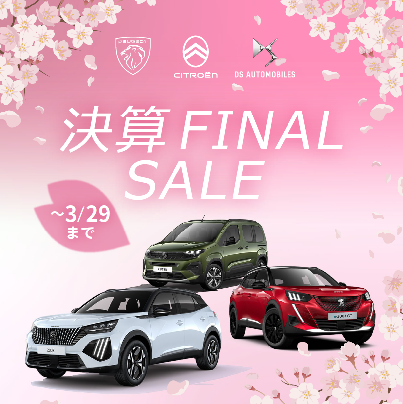 決算 FINAL SALE 開催中‼️