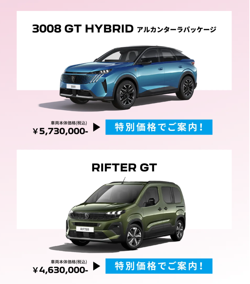 決算 FINAL SALE 開催中‼️