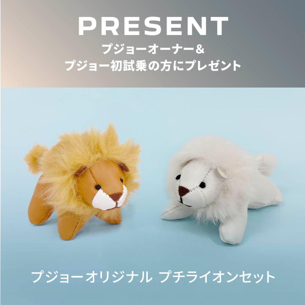 プジョーを操る悦び、体感試乗