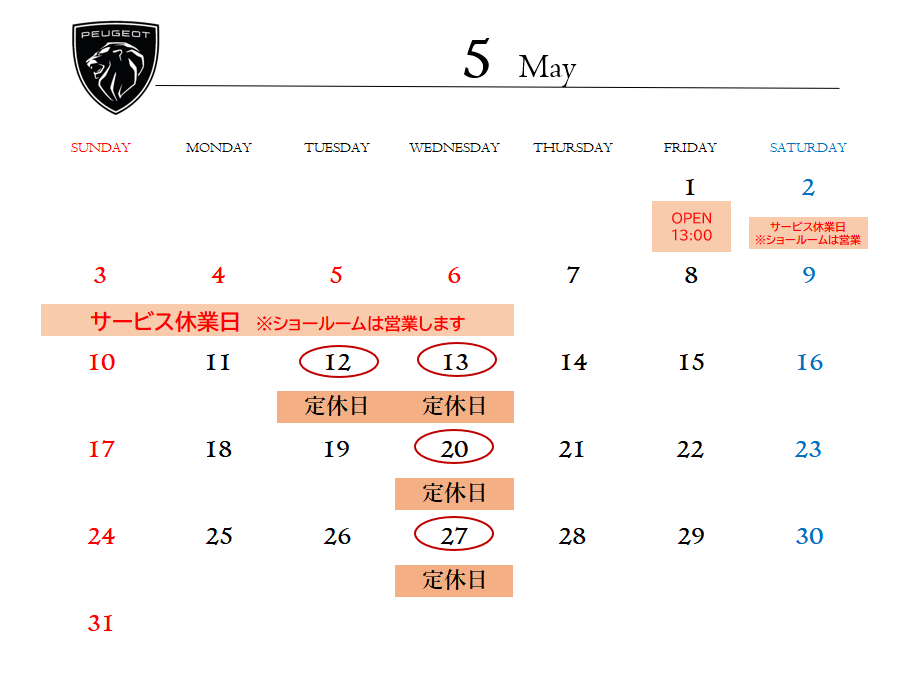 GW営業日のご案内