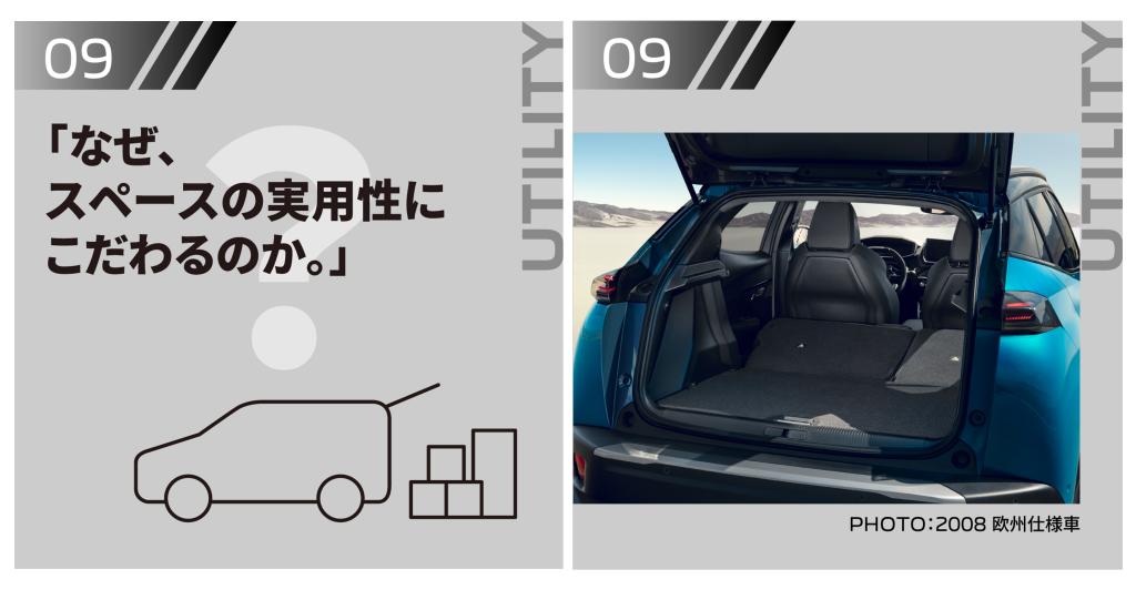 WHY? PEUGEOT
