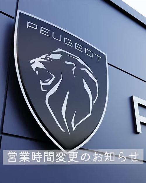 5月1日(金) 営業時間変更のお知らせ